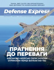 Журнал "Defense Express" 7/2021 липень. Людина, техніка, технології. Експорт зброї та оборонний комплекс