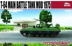 1/72 Т-64 обр. 1975 года, основной боевой танк (Modelcollect 72013) сборная модель