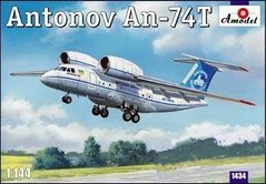 1/144 Антонов Ан-74Т (Amodel 1434) сборная модель