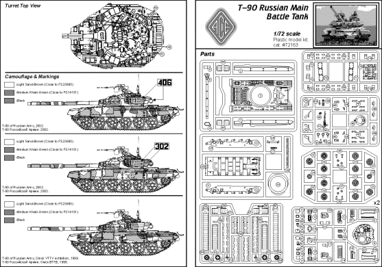 1/72 Т-90 основной боевой танк (ACE 72163), сборная модель