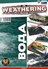 The Weathering Magazine Issue 10 "Вода" (на русском языке)