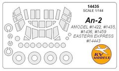 1/144 Окрасочные маски для остекления, дисков и колес самолета Ан-2, Ан-3 (для моделей Amodel, Eastern Express) (KV models 14435)