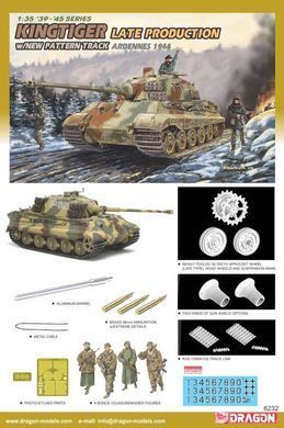 Pz.Kpfw.VI Ausf.B Kingtiger с башней Hensсhel, поздняя версия + фигурки 1:35