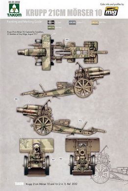 1/35 Krupp 21 cm Morser 10/16 германская пушка 2-in-1 (Takom 2032) сборная модель