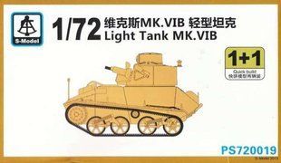1/72 Vickers MK.VIB британский легкий танк (2 модели в наборе) (S-Model PS720019) сборная модель