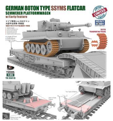 1/35 Німецька 80-тонна залізнична платформа Type SSyms Schwerer Platformwagen ранньої версії + транспортувальні траки для Tiger I (T-Model TB101), збірна модель