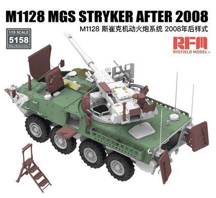 1/35 Бронетранспортер M1128 MGS Stryker зразка після 2008 року (Rye Field Model RM5158), збірна модель