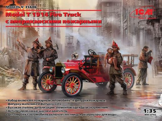 1/35 Пожарный автомобиль Ford Model T 1914 с фигурками американских пожарных (ICM 35606), сборная модель