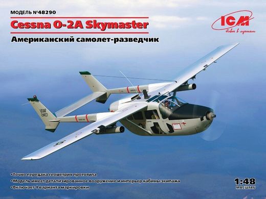 1/48 Літак Cessna O-2A Skymaster (ICM 48290), збірна модель