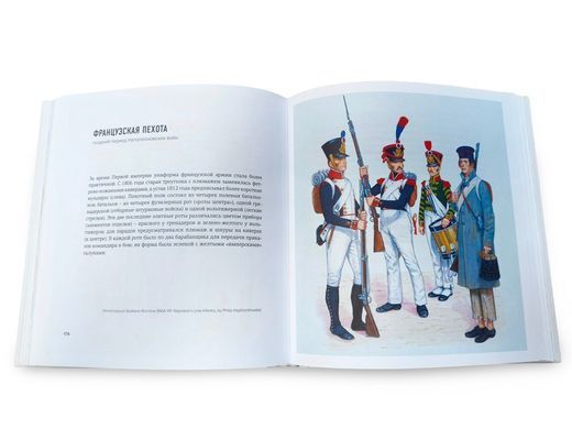 (рос.) Книга "История военного искусства" Мартин Уидроу