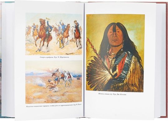 (рос.) Книга "Индейские войны. Как был завоеван Дикий Запад" Стукалин Ю. В.