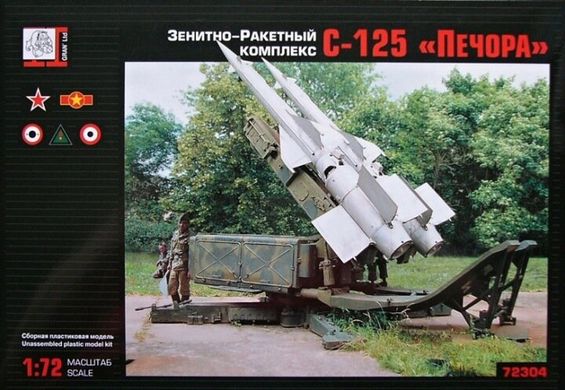 1/72 ЗРК С-125 "Печора" (Грань 72304) сборная модель