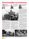 Журнал "М-Хобби" 8/2011 (125) сентябрь. Журнал любителей масштабного моделизма и военной истории