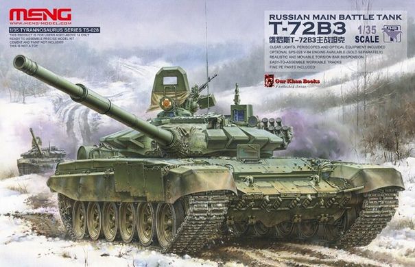1/35 Т-72Б3 основной боевой танк (Meng Model TS-028) сборная модель