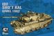 1/35 IDF Sho&#39;T Kal Gimel 1982 израильский танк (AFV Club AF35267) сборная модель