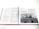 Книга "The Battleship Scharnhorst. Anatomy of The Ship" by Stefan Draminski (англійською мовою)