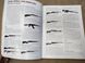 Книга "Shooter's Bible 114th Edition. The world's bestselling firearms reference" найповніший довідник стрілецької зброї, набоїв та аксесуарів (англійською мовою)