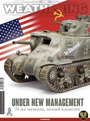 Журнал "The Weathering Magazine" Issue 24 "Under new management - та же машина, новый владелец", на русском языке