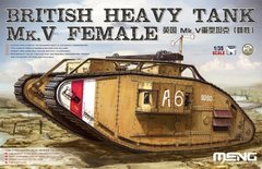 1/35 Mk.V Female британський кулеметний танк Першої світової (Meng Model TS-029), збірна модель