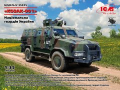 1/35 Козак-001 украинский бронеавтомобиль класса MRAP, Национальная Гвардия Украины (ICM 35015), сборная модель