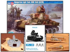 1/35 Танк 38M Toldi I + металлические траки + смоляная башня и аксессуары (HobbyBoss, Friulmodel, SBS Model), сборная модель