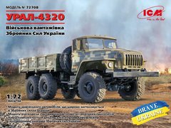 1/72 Урал-4320 военный грузовик Вооруженных Сил Украины (ICM 72708), сборная модель