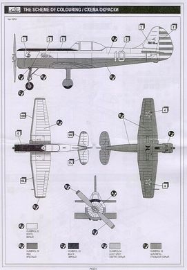 1/72 Яковлев Як-18ПМ пилотажный самолет (Amodel 72319) сборная модель