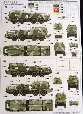 1/35 А-222 Берег 130-мм береговая колесная САУ (Trumpeter 01036) сборная модель