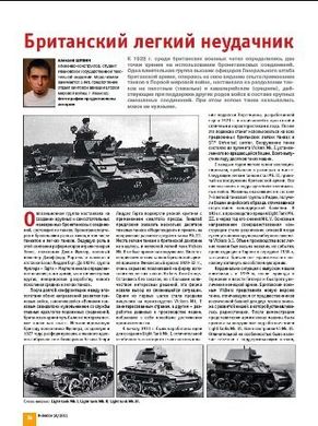 Журнал "М-Хобби" 10/2011 (127) ноябрь. Журнал любителей масштабного моделизма и военной истории