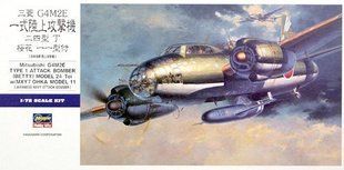 1:72 Mitsubishi G4M2E Type 1 (Betty) + MXY7 Ohka пилотируемый самолет-снаряд
