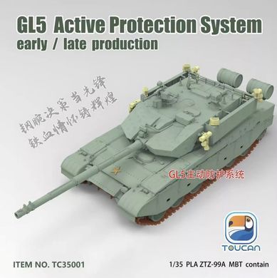 1/35 Танк&nbsp;ZTZ-99A&nbsp;GL5 Active Protection System early / late production (Zimi Model Toucan TC35001), збірна модель