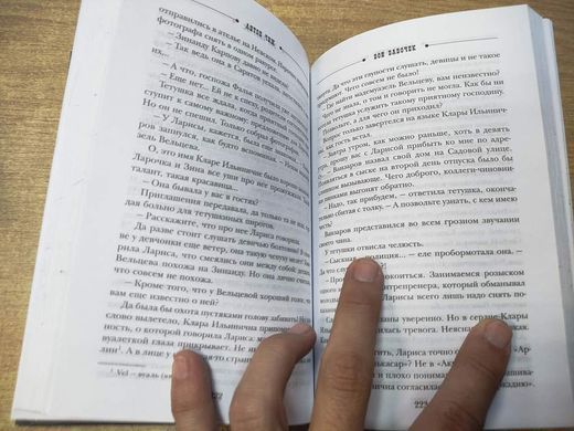 Книга "Бой бабочек" Антон Чиж
