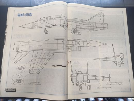 Журнал "АэроПлан" 4/1993. Журнал про авиацию и моделизм