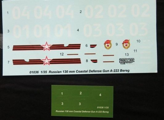 1/35 А-222 Берег 130-мм береговая колесная САУ (Trumpeter 01036) сборная модель