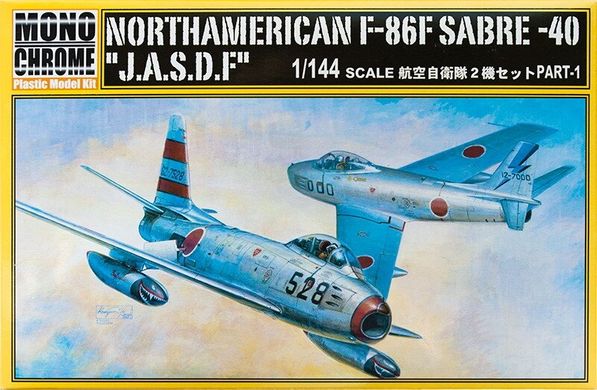1/144 North American F-86F Sabre 40 ВПС Японії (Mono Chrome MCT-009), збірна модель