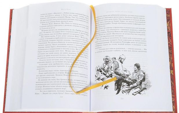 (рос.) Книга "Двадцать тысяч лье под водой" Жюль Верн. С иллюстрациями Зденека Буриана