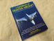 Книга "A Handbook of Fighter Aircraft. Featuring photographs from the Imperial War Museum" Francis Crosby (англійською мовою)