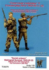 1/35 Советские снайперы №1, Сталинград лето 1943-45 годов, 2 фигуры (Танк 35074)