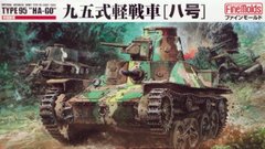 1/35 Type 95 Ha-Go японський легкий танк (Fine Molds FM16), збірна модель