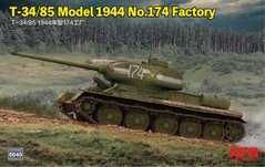 1/35 Танк Т-34/85 зразка 1944 року заводу №174 (Rye Field Model RM-5040), збірна модель