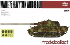 1/72 Германский танк E-75 с 88-мм пушкой + фототравление + металлический ствол (Modelcollect 72017) сборная модель