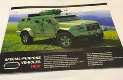 Каталог "Special-Purpose Vehicles. Bogdan Motors" (на английском языке)