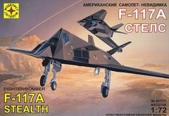 1/72 F-117A Stealth літак-невидимка, перепаковка Academy (Modelist 207211), збірна модель
