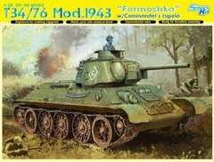 1/35 Т-34/76 мoд. 1943 года "Формочка" с командирской башенкой (Dragon 6603) сборная модель