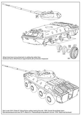 1/72 Самоходная 85-мм противотанковая пушка 2С14 "Жало-С" (ACE 72168), сборная модель