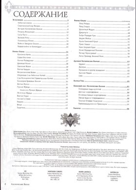 (рос.) Кодекс "Космические Волки. Warhammer 40,000. 5th Edition Codex". Пятая редакция (Games Workshop)