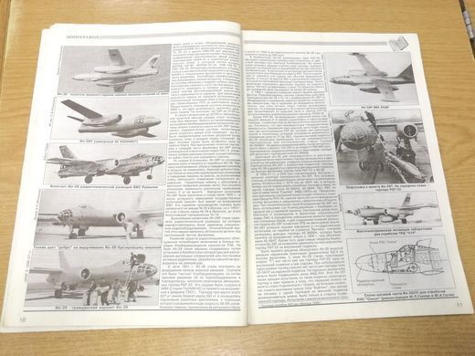 Журнал "Авиация и время" 1/1997. Самолет Ильюшин Ил-28 в рубрике "Монография"
