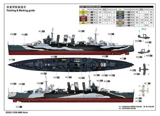 1/350 HMS Kent британский тяжелый крейсер (Trumpeter 05352), сборная модель