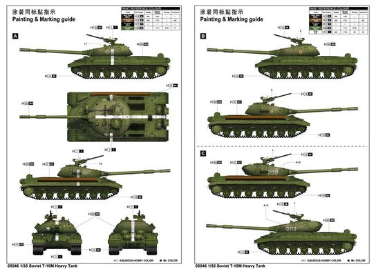 1/35 Т-10М советский тяжелый танк (Trumpeter 05546) сборная модель