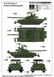 1/35 Танк Т-72Б1 з мінним тралом КМТ-6 та "мангалом" (Trumpeter 09609), збірна модель